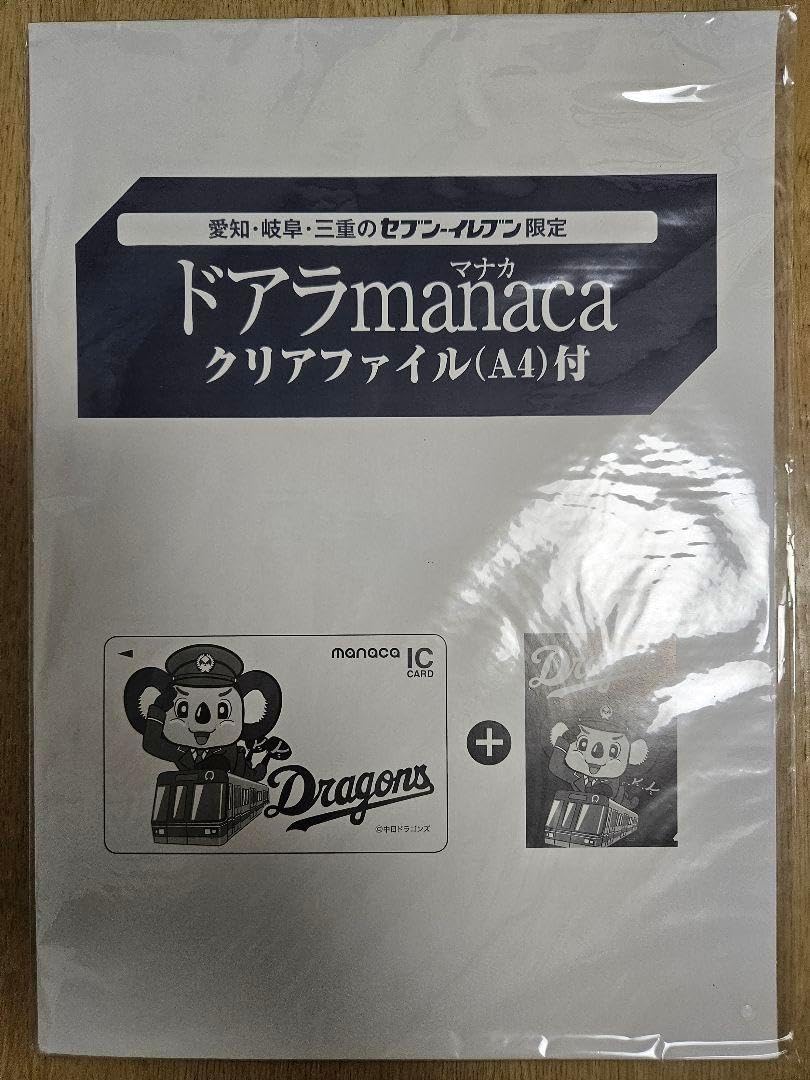 中日ドラゴンズ ドアラmanaca クリアファイル(A4)限定 V